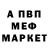 КЕТАМИН VHQ Jwhit