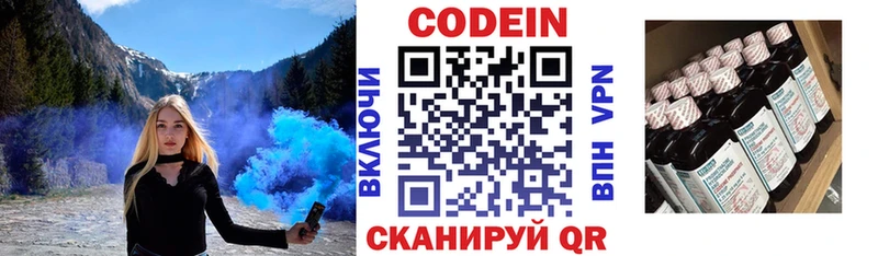 Кодеиновый сироп Lean Purple Drank  Купить закладки  Волхов 