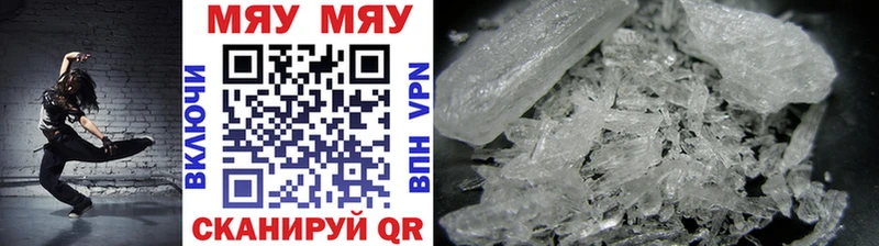 Купить закладки  Волхов  МЕФ мука 
