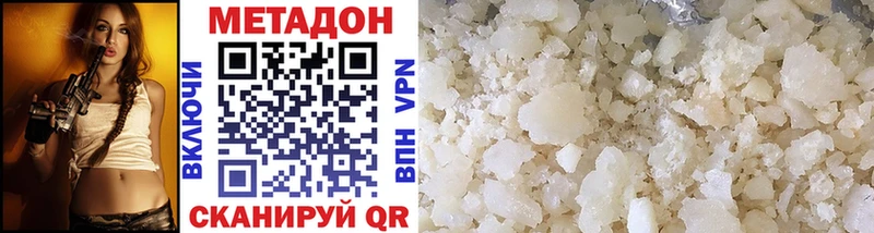 Купить где  Волхов  Метадон methadone 